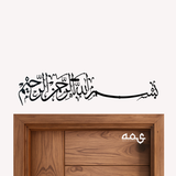 4 Bismillah Acyrlic Islamic Wall Art