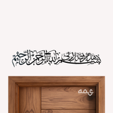 3 Bilsmillahi Hada min faluli rabbi Acyrlic Islamic Wall Art