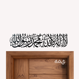2 First Kalima Acyrlic Islamic Wall Art