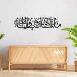 Masha Allah Thabarakallah Acyrlic Islamic Wall Art