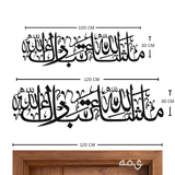 Masha Allah Thabarakallah Acyrlic Islamic Wall Art