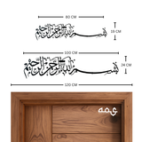 4 Bismillah Acyrlic Islamic Wall Art