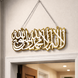 Kalima Sharif Premium Acrylic Wall Art