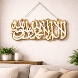 Kalima Sharif Premium Acrylic Wall Art