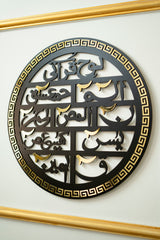 Loh e Qurani Design  | Premium Islamic Wall Art