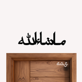 6-Masha Allah AcyrlicIs lamic Wall Art