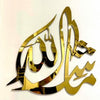 MashaAllah Premium Islamic Wall Décor | Sajawat Bazar