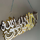 Kalima Sharif Premium Acrylic Wall Art