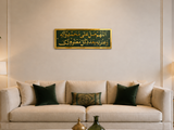 Darood e Awaisia Islamic Wall Art | Premium Acrylic Calligraphy