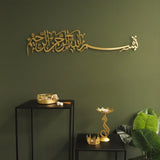 Bismillah Islamic Acrylic Wall Art